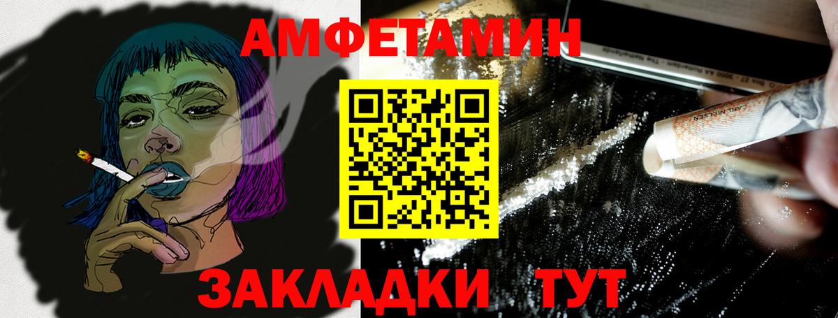 Амфетамин 97% Майкоп