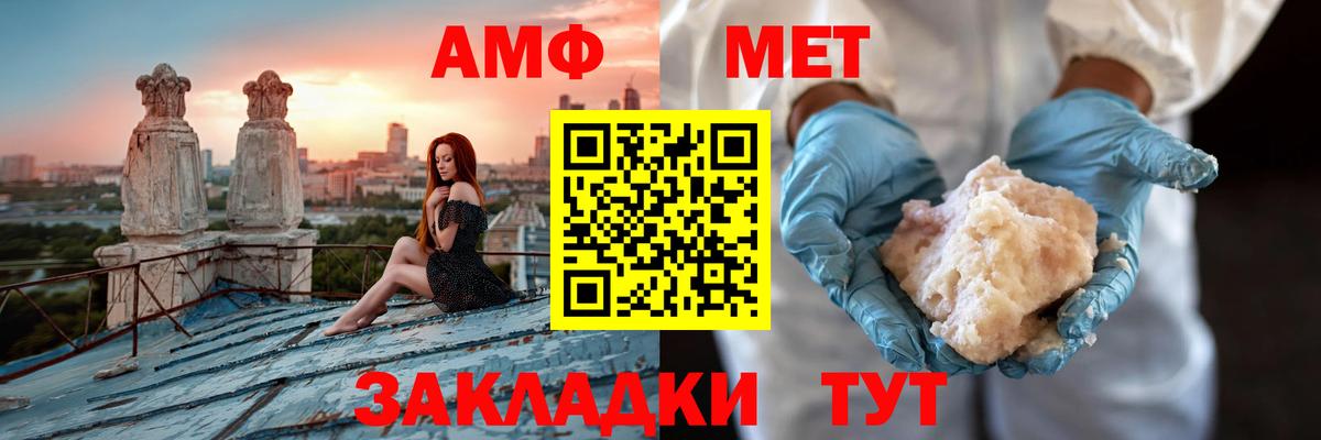 Амфетамин Premium  АМФЕТАМИН  Майкоп  Вход с VPN 