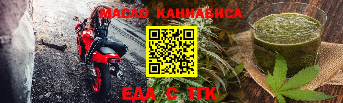 Майкоп  Еда ТГК конопля  Вход с VPN 