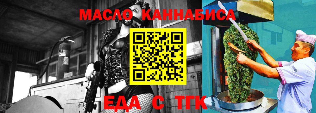 Cannafood конопля Майкоп