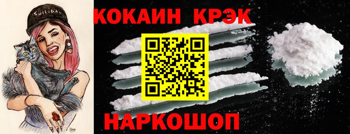 COCAIN Fish Scale  Вход с VPN  Кокаин 97%  Майкоп 