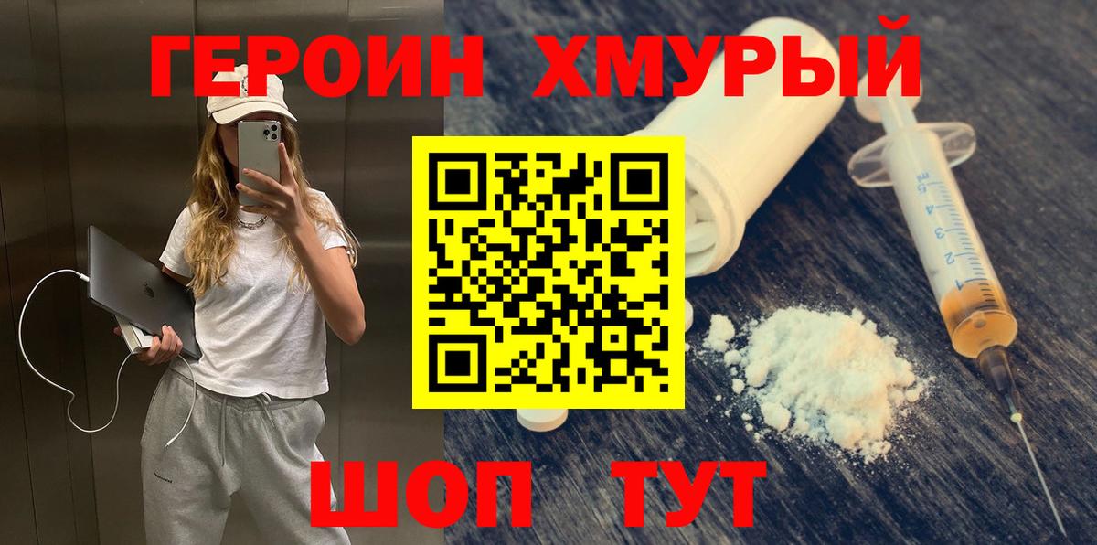 Майкоп  Героин VHQ  Вход с VPN 