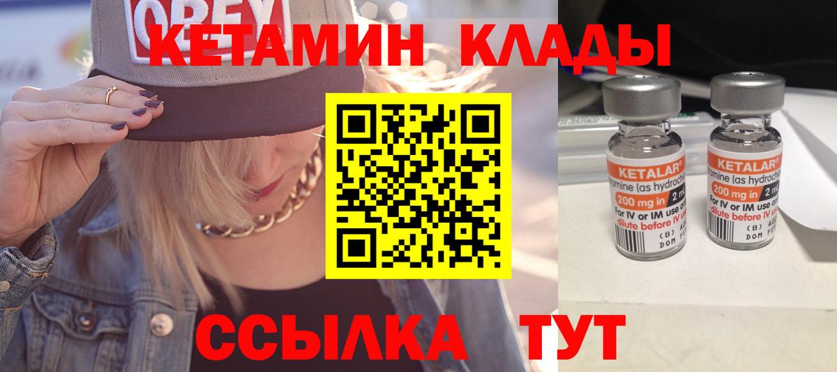 КЕТАМИН ketamine Майкоп