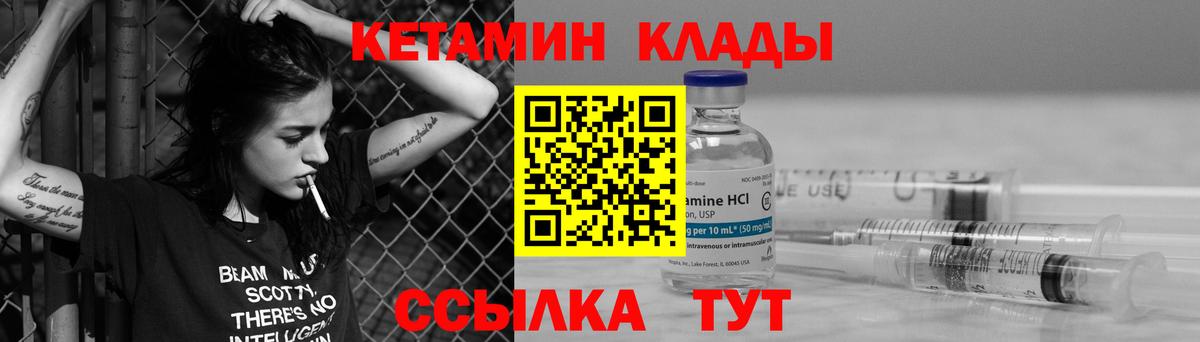 Кетамин ketamine  Вход с VPN  Майкоп 