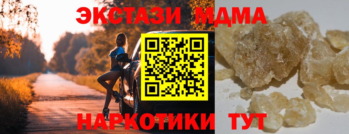 Майкоп  MDMA  Вход с VPN  MDMA VHQ  МДМА crystal 