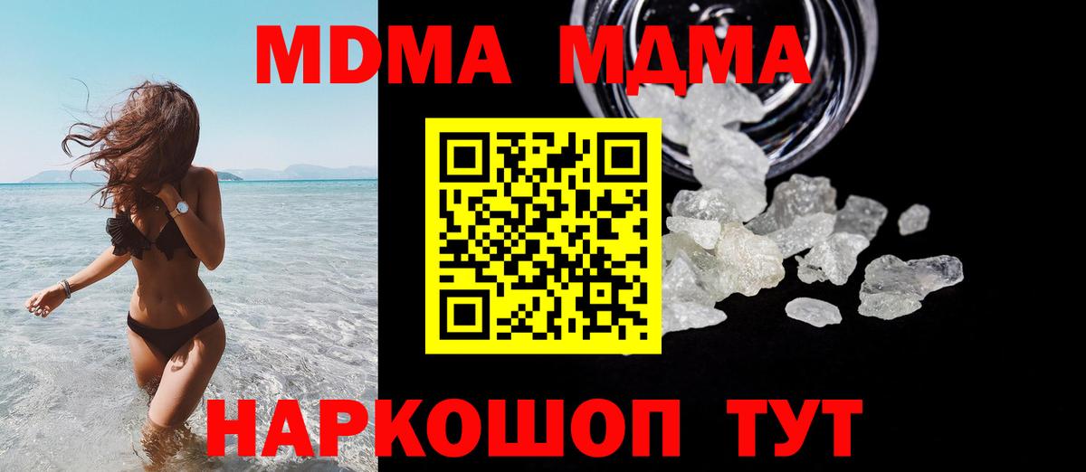 MDMA VHQ Майкоп