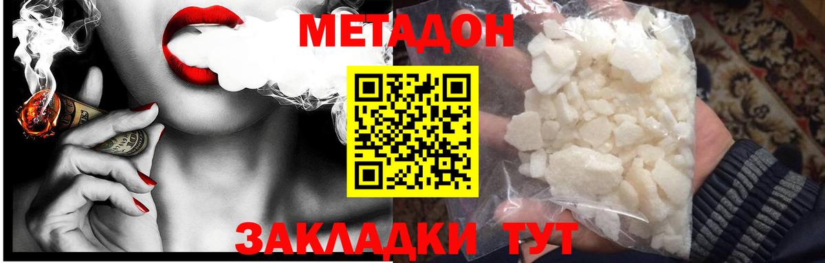 Майкоп  МЕТАДОН мёд  ОМГ ОМГ ТОР  МЕТАДОН белоснежный  Вход с VPN 