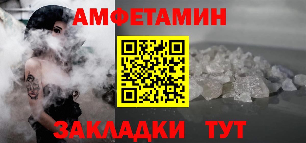 МЕТАМФЕТАМИН витя Майкоп