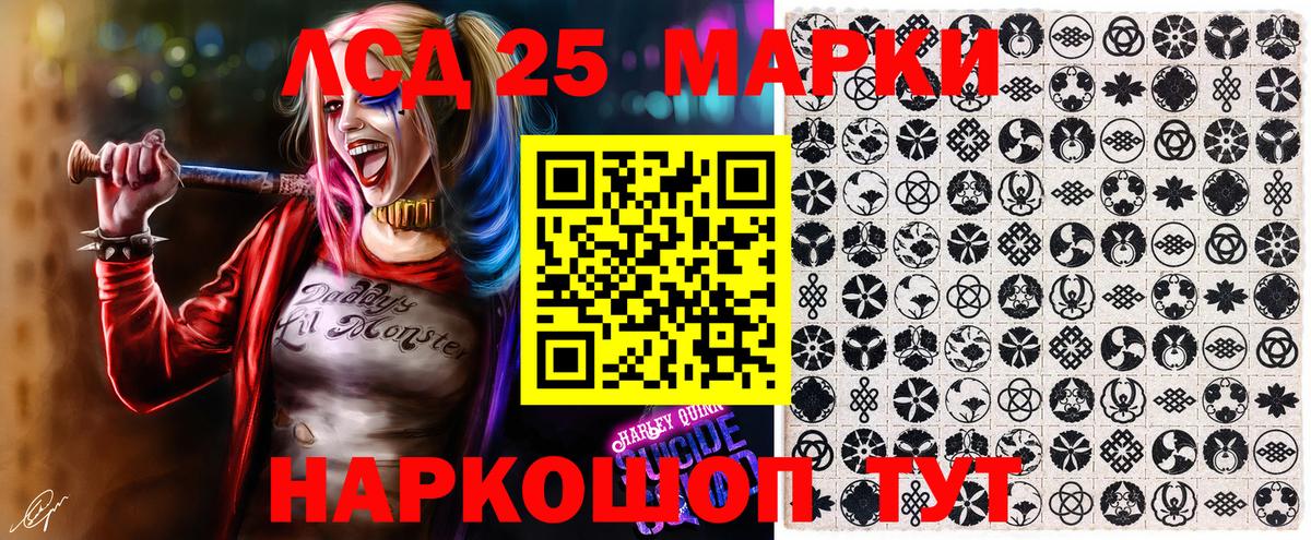 Марки 25I-NBOMe 1,8мг  Вход с VPN  купить закладку  Майкоп 