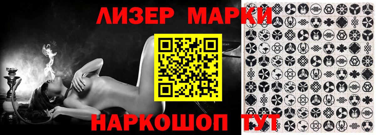 Наркотические марки 1,5мг Майкоп