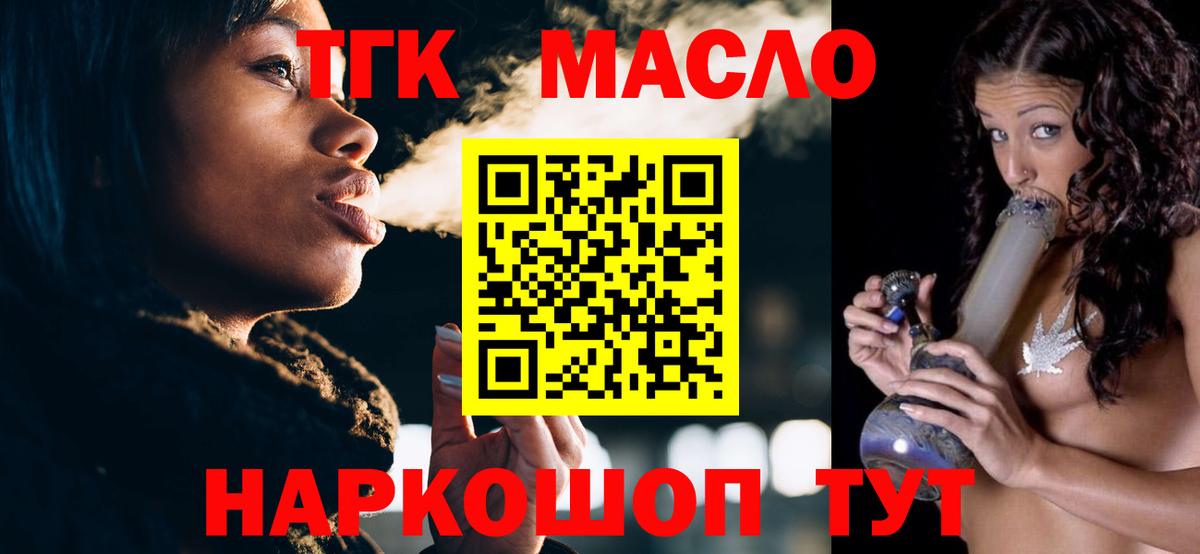 ТГК жижа Майкоп